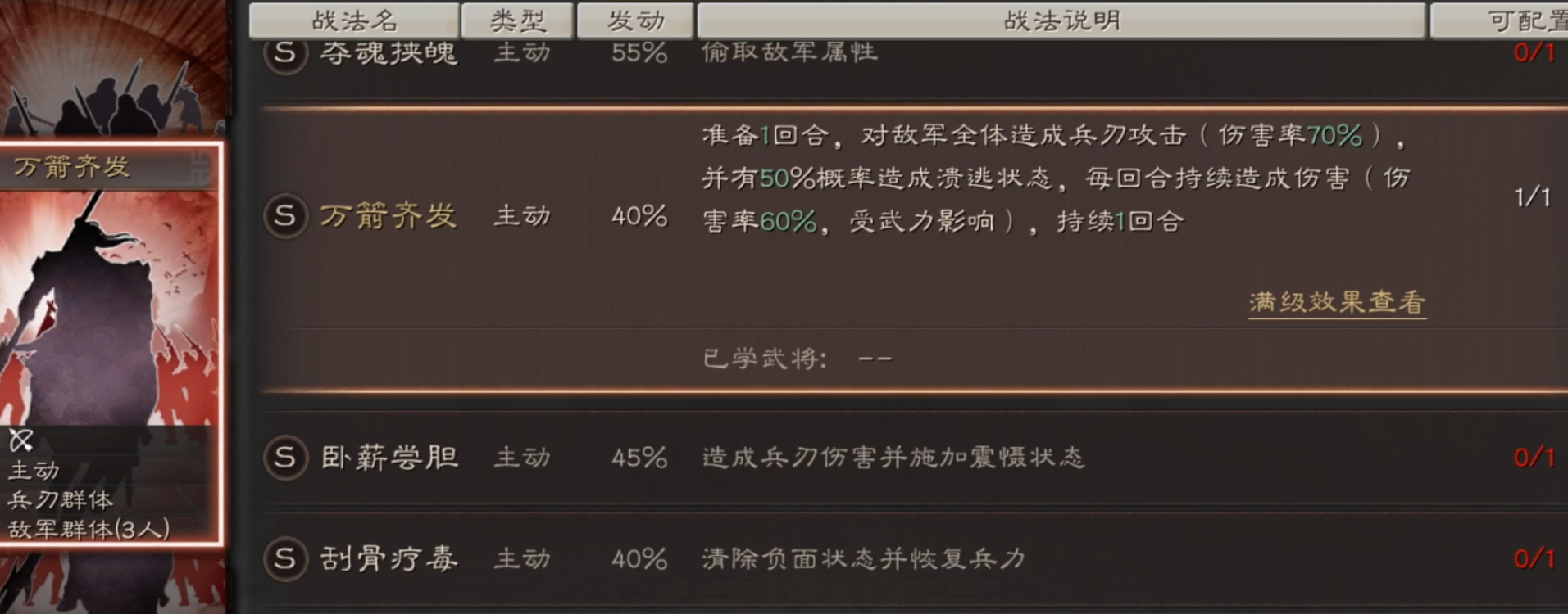 三国志战略版赵云如何克制武将