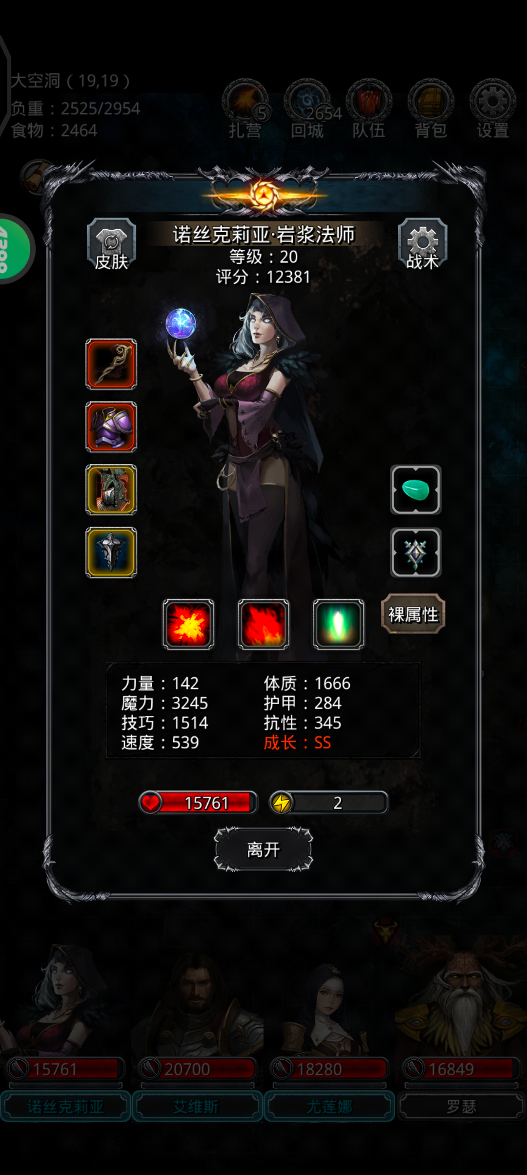 地下城堡2用什么队伍冒险