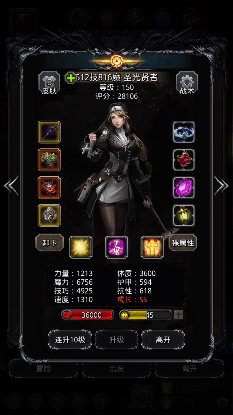 地下城堡2用什么队伍冒险