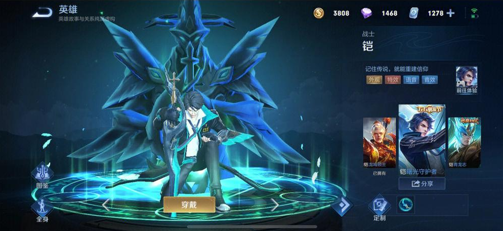 王者荣耀凯新手怎么出装