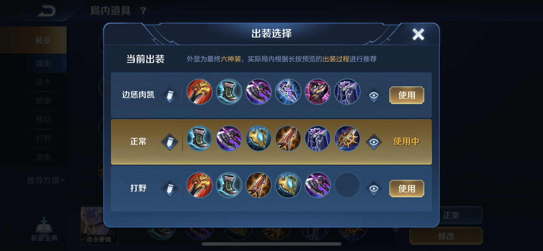 王者荣耀凯新手怎么出装