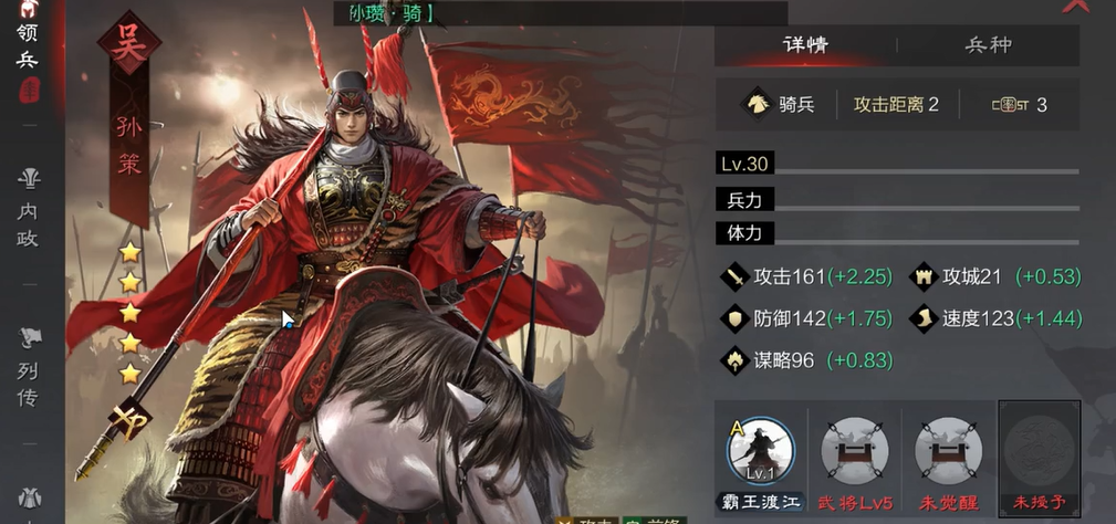 率土之滨马妹马岱曹操怎么加点好