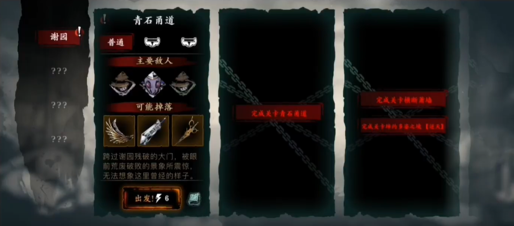 影之刃3甘露怎么获得