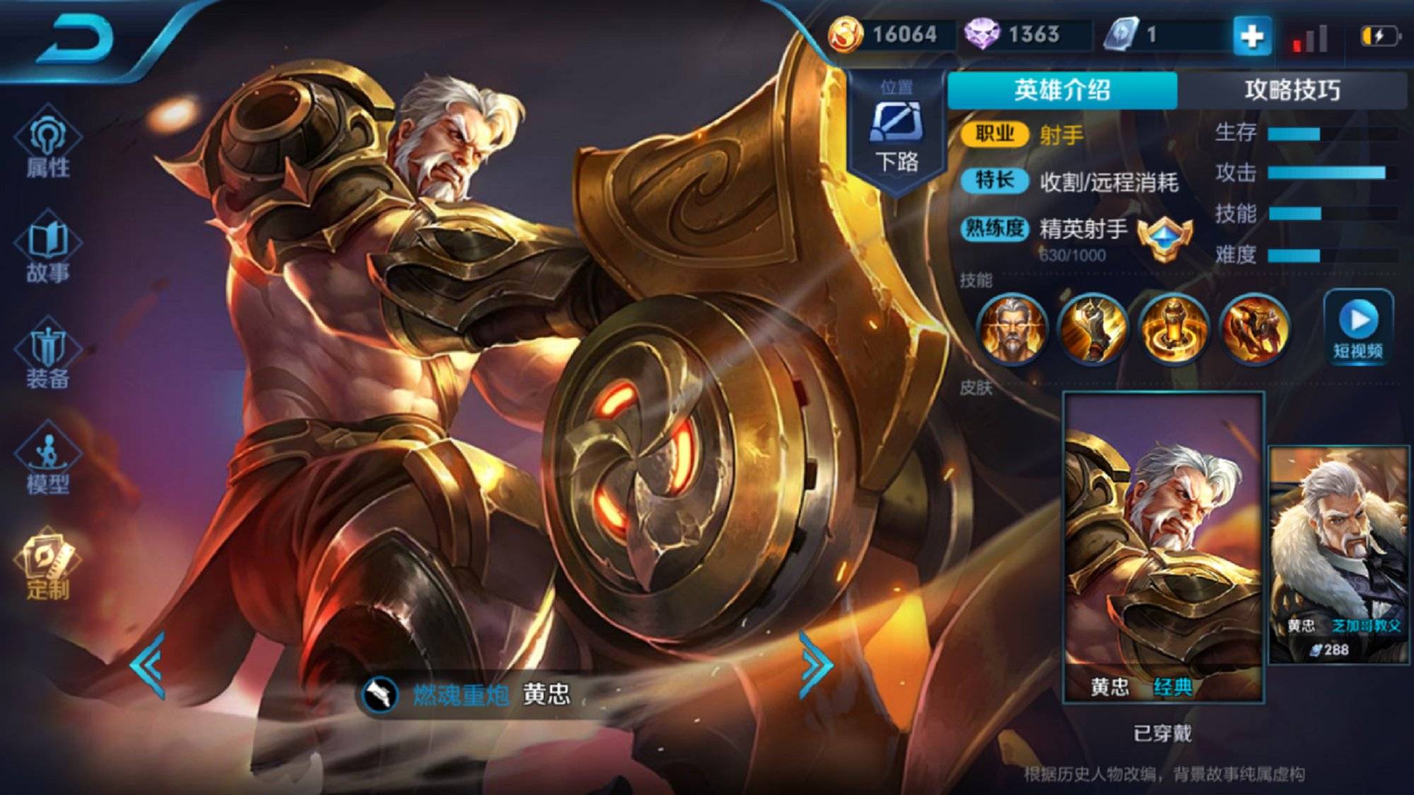 王者荣耀电刀怎么样