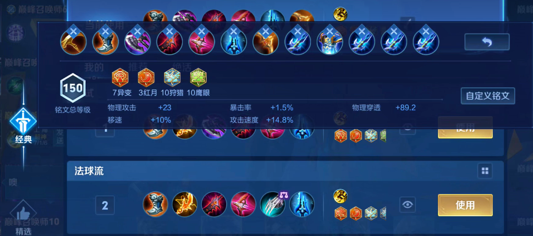 王者荣耀莱西奥怎样出装