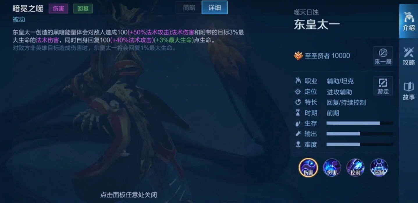 王者荣耀东皇吸血出装怎么出