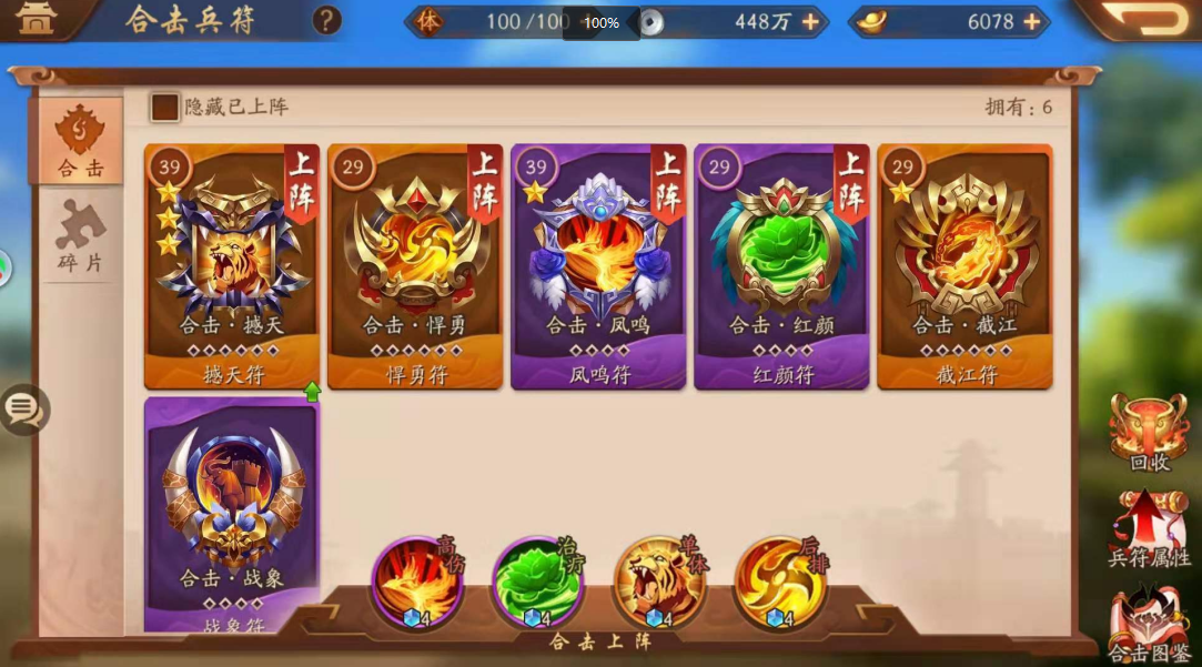 少年三国志二60级怎么升战力