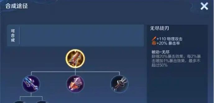 王者荣耀后期adc怎么出装 王者荣耀后期adc怎么出装