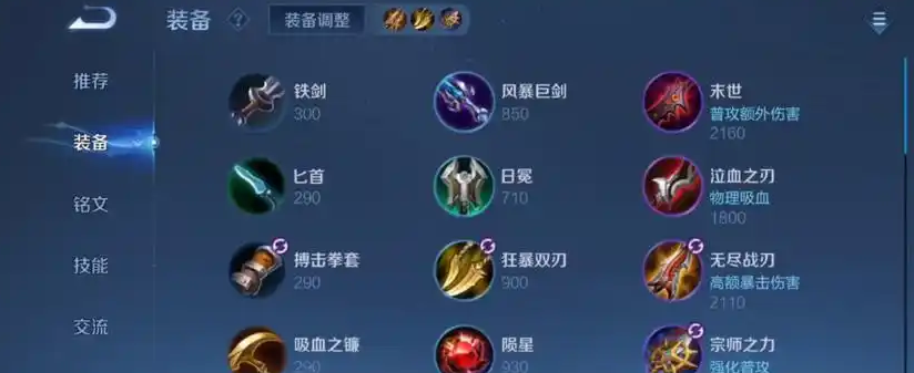 王者荣耀后期adc怎么出装 王者荣耀后期adc怎么出装
