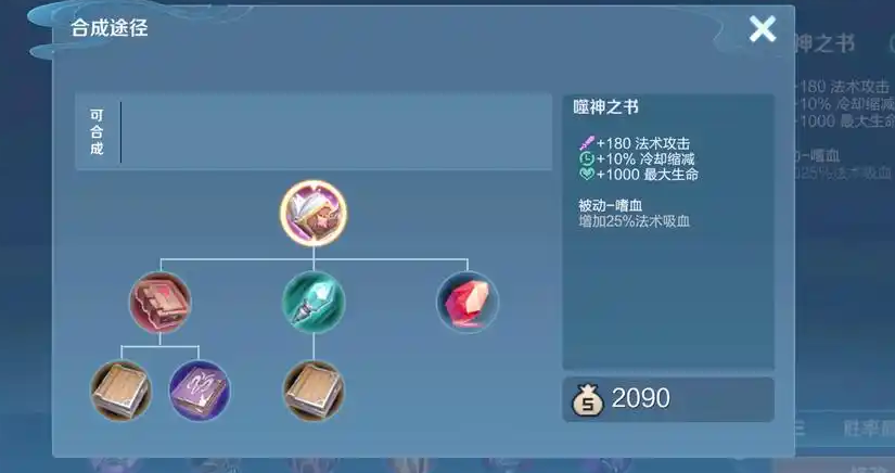 王者荣耀暴力型打野出装怎么搭配