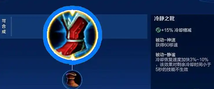 王者荣耀暴力型打野出装怎么搭配