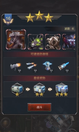 旭日之城16关怎么过关