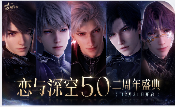 恋与深空混沌迷局第11关怎么过