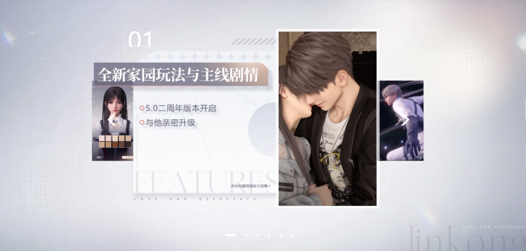 恋与深空混沌迷局第11关怎么过