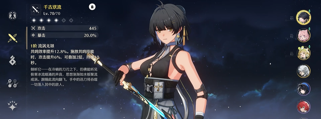 鸣潮女漂泊者怎么养