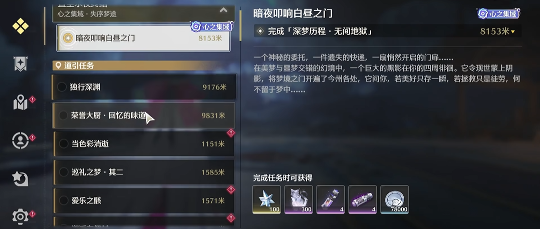 鸣潮能拿到多少星声