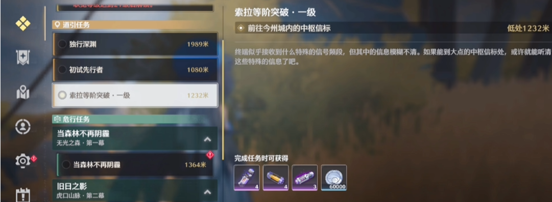 鸣潮如何快速提升冒险等级