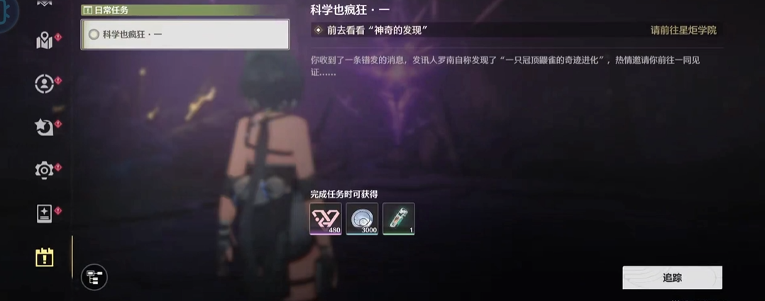 鸣潮如何快速提升冒险等级