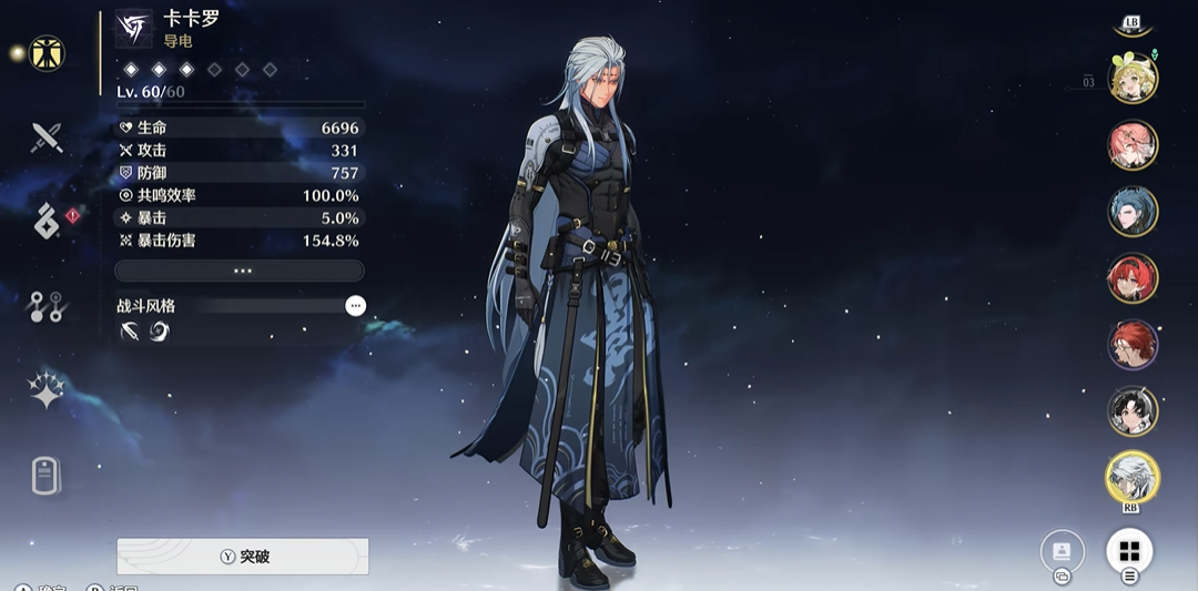 鸣潮哪个角色核爆更高