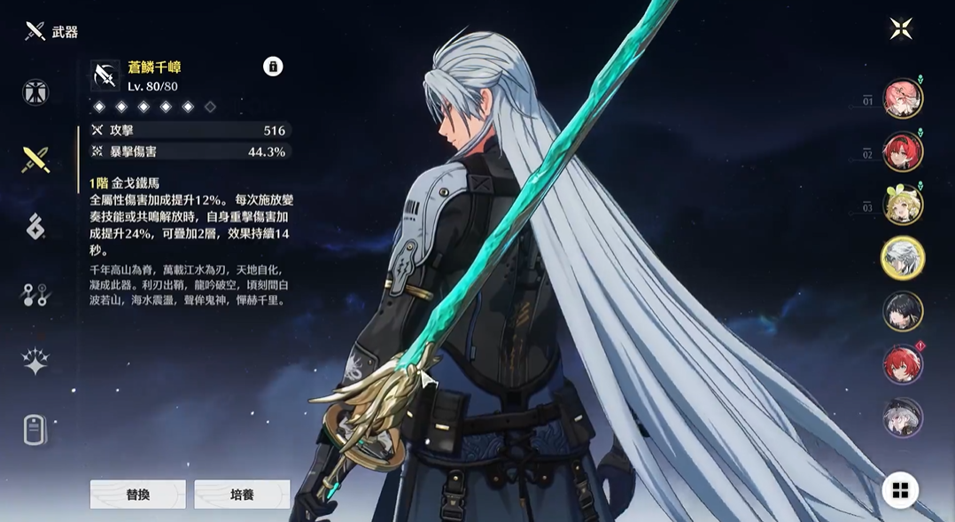 鸣潮卡卡罗怎么样