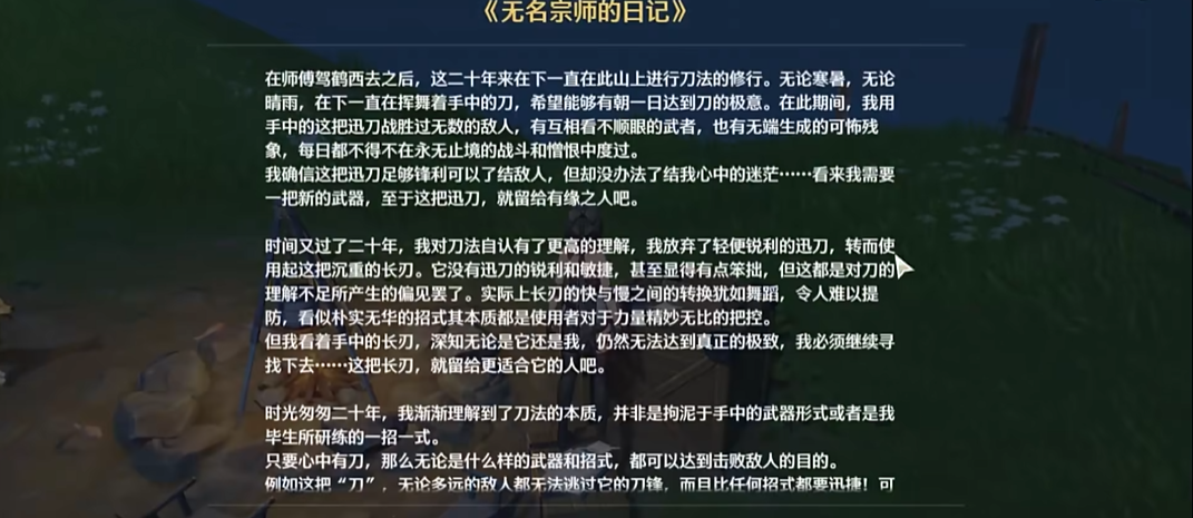 鸣潮宝藏地宝箱在哪