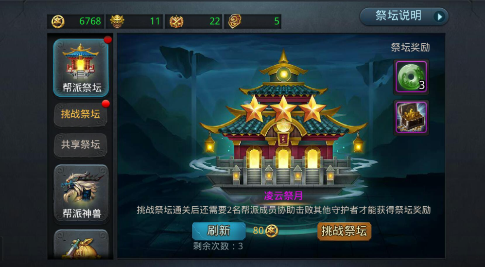 乱斗西游2如何刷凌云币