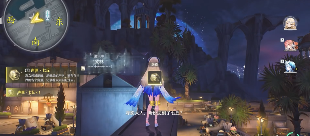 鸣潮七丘声匣在哪