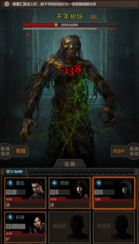 长生劫千年树妖在哪里