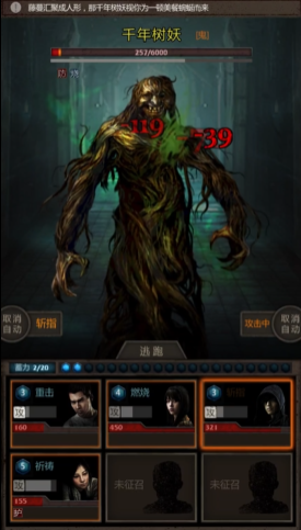 长生劫千年树妖在哪里