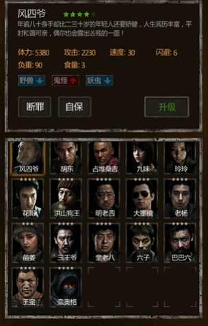 长生劫风四爷如何搭配阵容