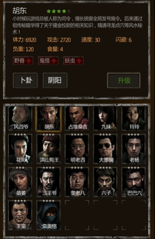 长生劫风四爷如何搭配阵容