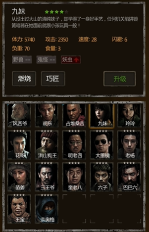 长生劫风四爷如何搭配阵容