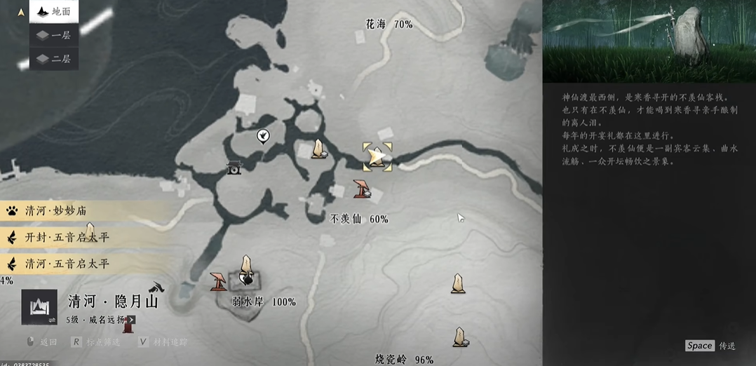 燕云十六声梳头的屋子在哪