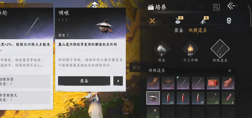 燕云十六声啁啾怎么用