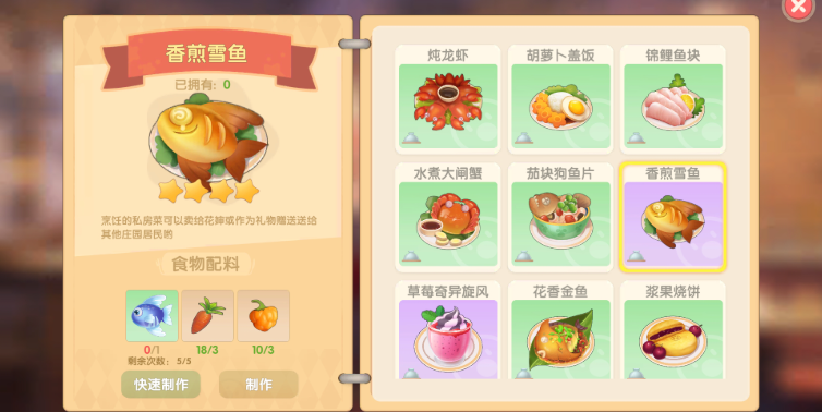 摩尔庄园怎么将家具放在天上