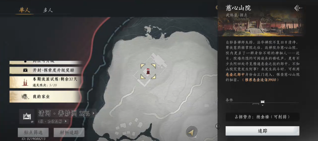 燕云十六声据点挑战怎么开启