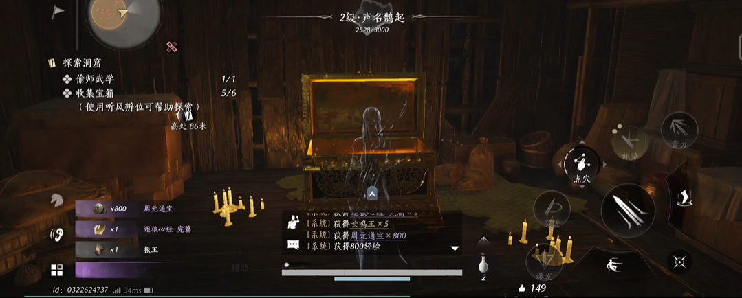 燕云十六声医书在哪