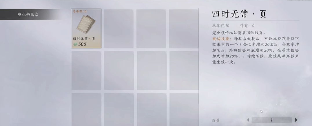 燕云十六声医书在哪