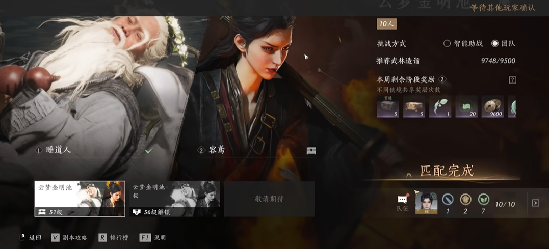 燕云十六声侠境怎么过