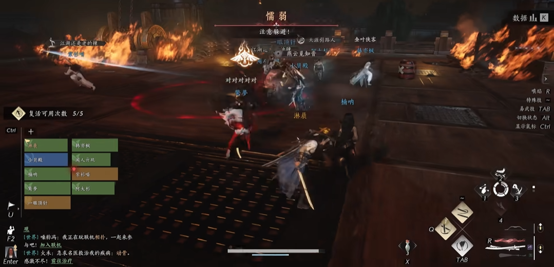 燕云十六声侠境怎么过