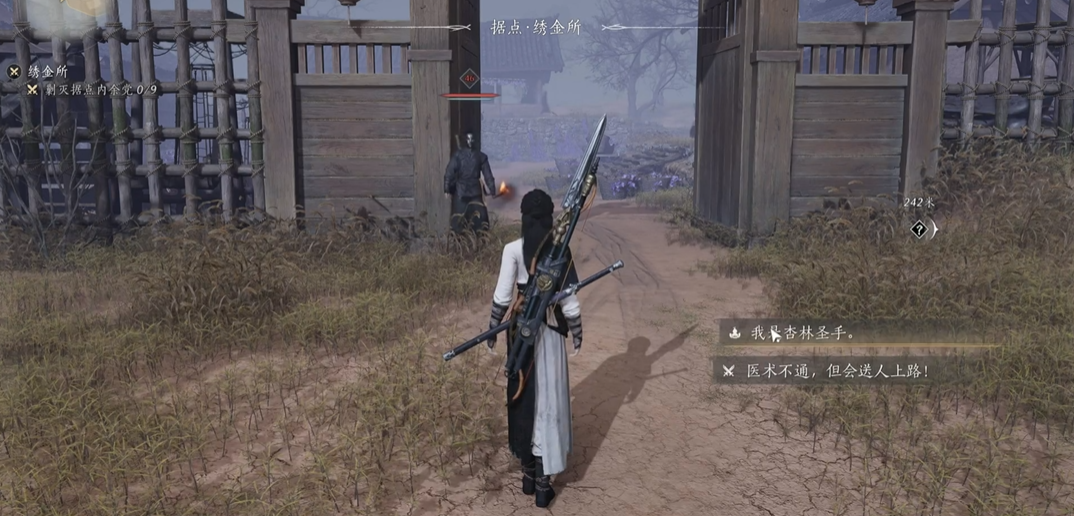 燕云十六声绣金所在哪里