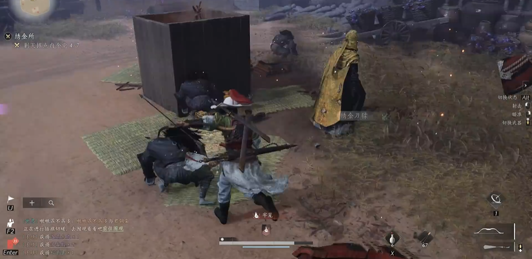 燕云十六声绣金所在哪里