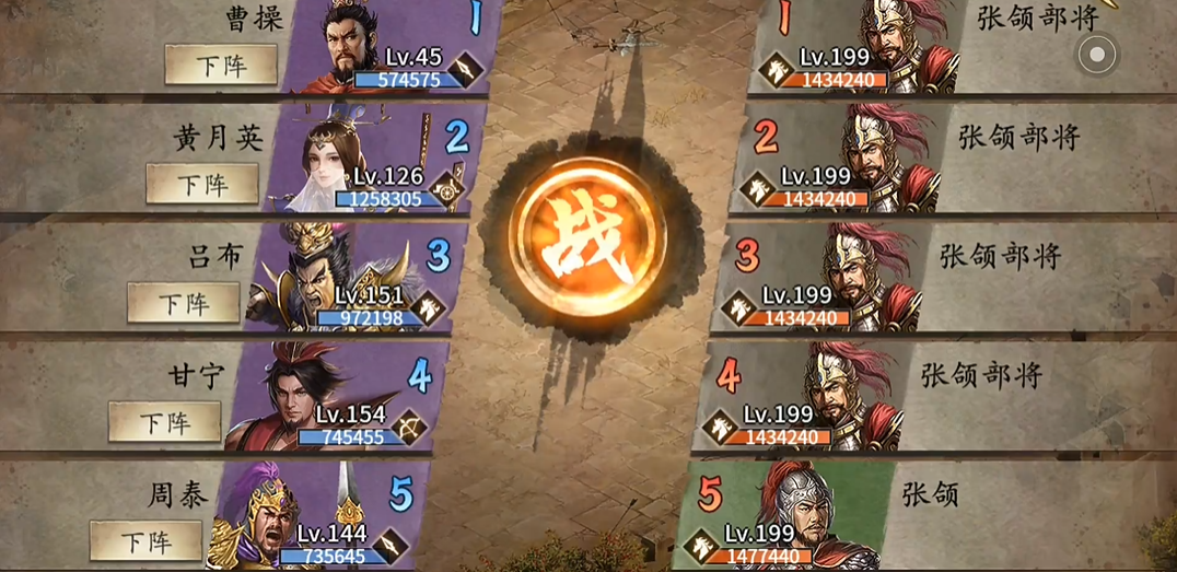 攻城掠地手游张郃副本怎么过