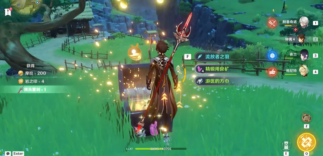 原神如何快速搜刮宝箱