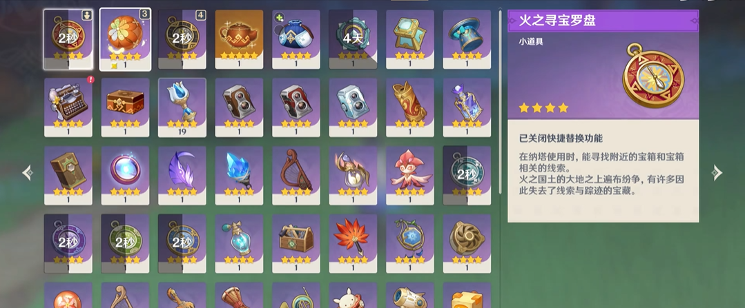 原神如何快速搜刮宝箱