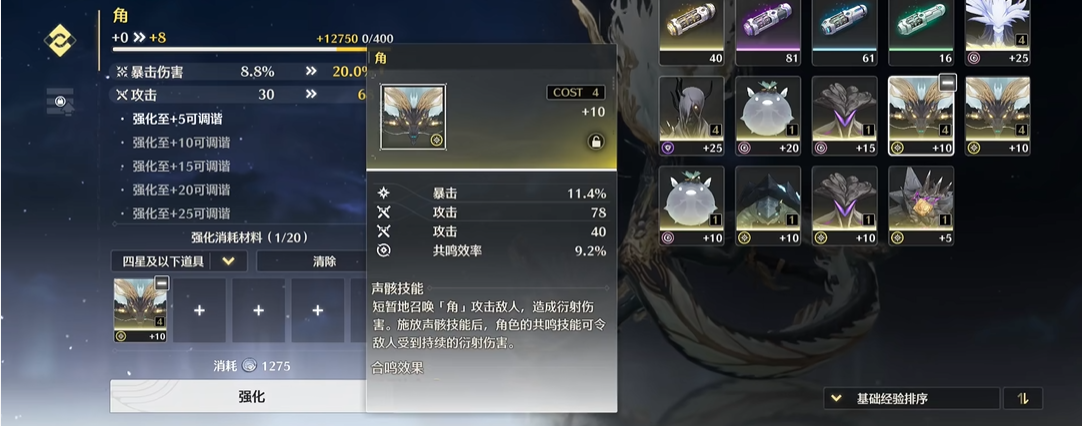 鸣潮怎么快速刷双爆