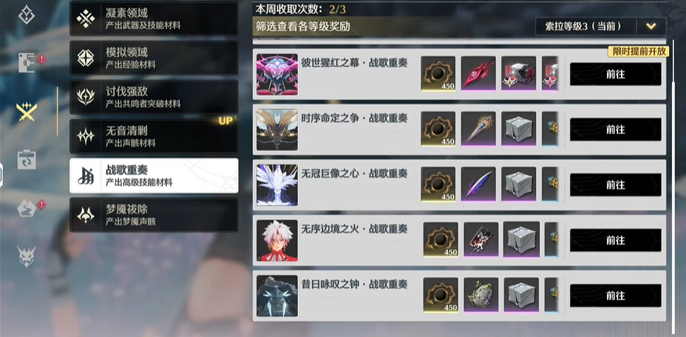 鸣潮怎么提升面板