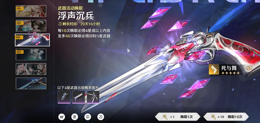 鸣潮新手哪里弄武器