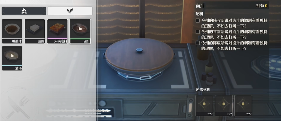 鸣潮怎么提升烹饪等级