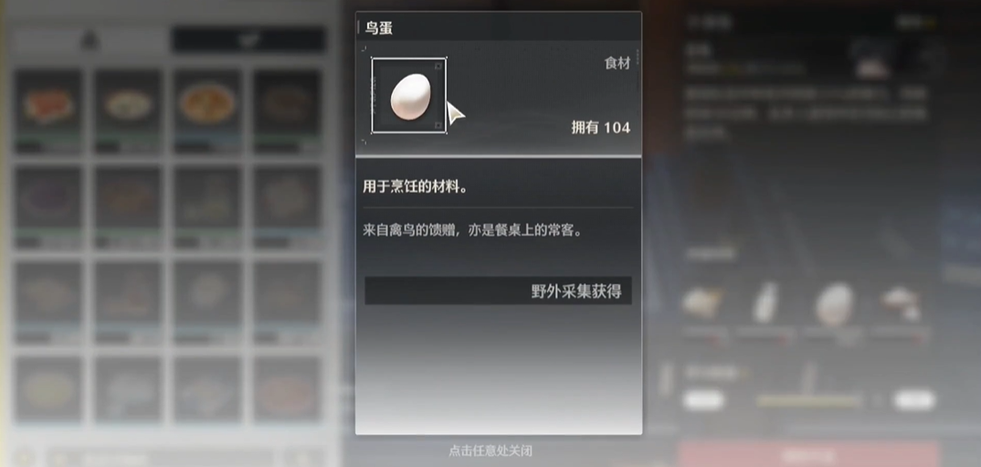 鸣潮怎么提升烹饪等级